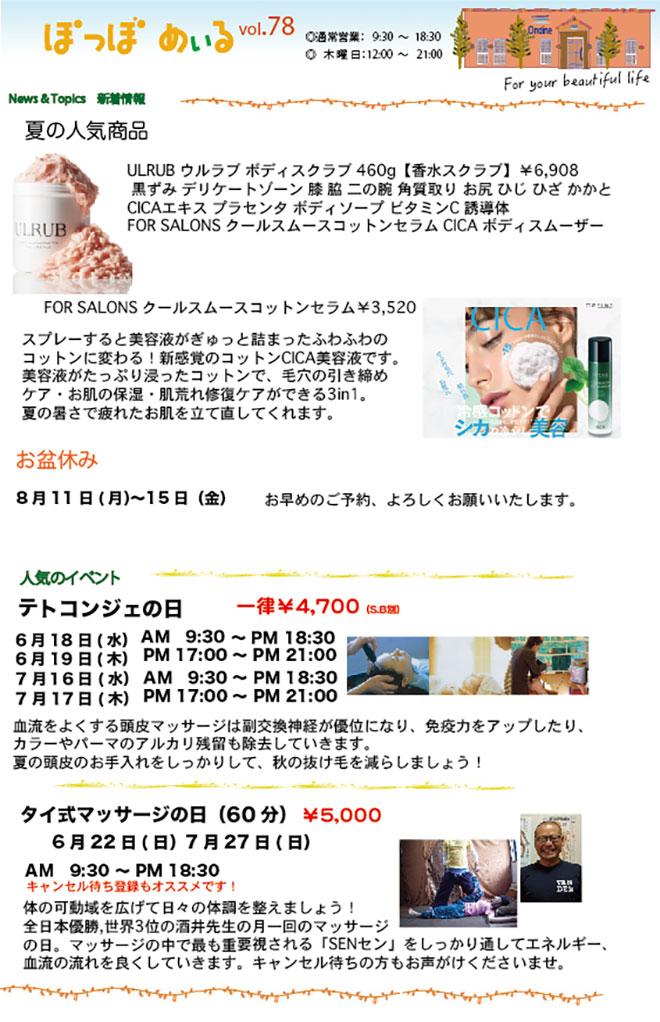 ぽっぽめいる